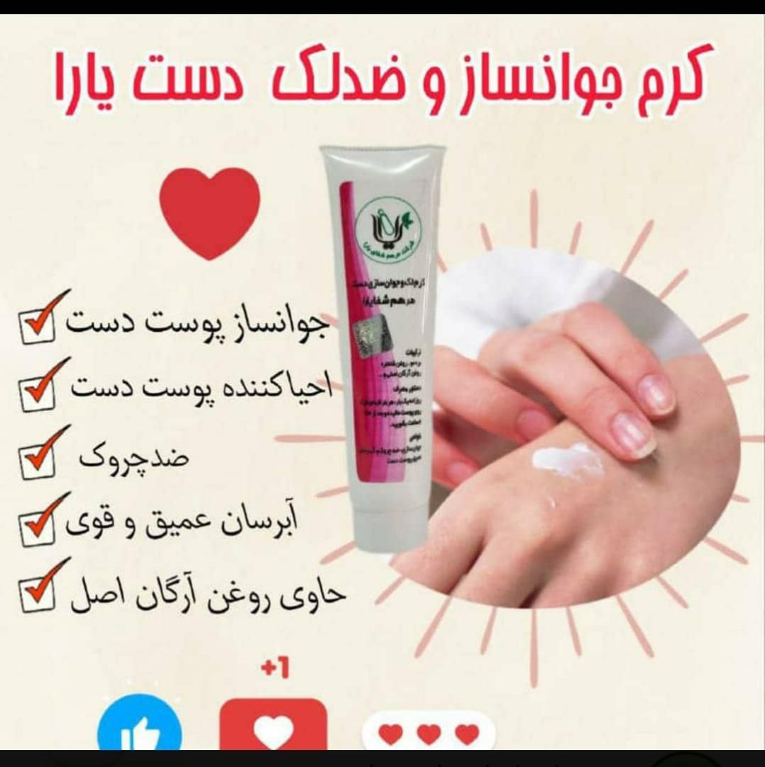 آبرسان و جوانساز دست لارا  کیفیت تضمینی