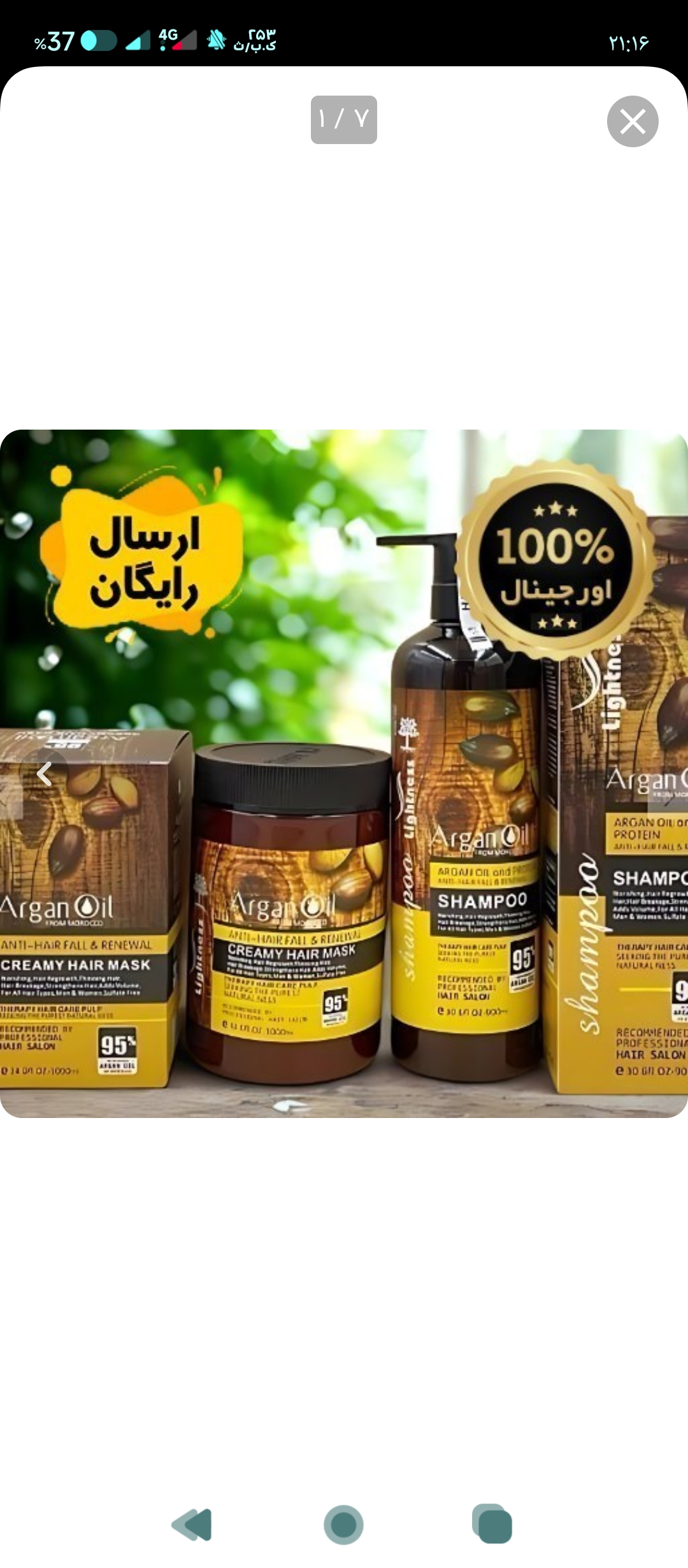 🧴✨ پک دوتایی شامپو و ماسک مو لایتنس | Lightness 🌿 حاوی 95% روغن آرگان اصل + پروتئین و ویتامین E 🚿 آبرسانی سریع، ضد خشکی و ضد وز ✨ تقویت، ترمیم و افزایش درخشندگی مو  💆‍♀️ ماسک مو لایتنس: صاف‌کننده و براق‌کننده جلوگیری از موخوره و ریزش تغذیه و تقویت هر تار مو  🌟 ویژگی‌ها: ✔️ فری سولفات و پارابن ✔️ احیا و بازسازی مو ✔️ بازکننده گره مو ✔️ مناسب انواع مو (مخصوصاً کراتین‌شده و آسیب‌دیده) ✔️ قابل استفاده قبل و بعد کراتین ✔️ ضد شوره و ضد وز ✔️ افزایش نرمی، لطافت و درخشش مو   ❌️پنج ستاره اصلی ضامنتی❌️