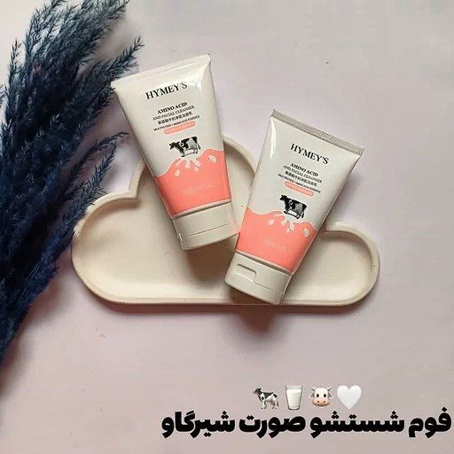 فوم تیوپی شیرگاو هایمز