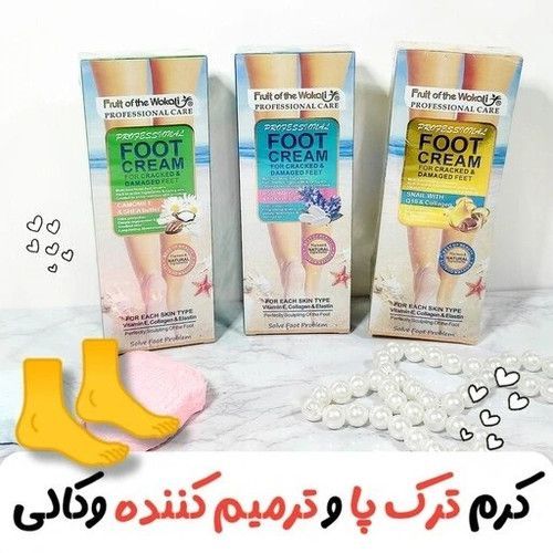 •کرم‌ترک‌پا‌وکالی✨• ••••••••••••••••• کرم رفع ترک پا وکالی، محصولی است که برای درمان ترک و خشکی پوست پا استفاده می‌شود. این کرم با ترکیبات گیاهی و طبیعی، به ترمیم و نرم شدن پوست پا کمک می‌کند✨ ترمیم کننده پوست: ترکیبات این کرم به ترمیم سلول‌های آسیب دیده پوست پا کمک می‌کنند و باعث بهبود ترک‌ها و خشکی می‌شوند.  نرم کننده: ⚪️با استفاده منظم، این کرم باعث نرمی و لطافت پوست پا می‌شود.  حاوی مواد مغذی: عصاره‌های گیاهی مانند روغن زیتون، بابونه، آلوئه‌ورا و ویتامین E در این کرم وجود دارند که به تغذیه پوست کمک می‌کنند.  از بین برنده سلول‌های مرده: این کرم می‌تواند سلول‌های مرده و تیره پوست را از بین ببرد.  مناسب برای آرنج و زانو: علاوه بر پا، می‌توان از این کرم برای نرم کردن و رفع ترک آرنج و زانو نیز استفاده کرد🦋 برای استفاده از این کرم، توصیه می‌شود که ⚪️ابتدا پاها را به خوبی شسته و خشک کنید. سپس مقدار مناسبی از کرم را روی محل ترک‌ها و خشکی‌ها ماساژ دهید تا جذب شود⚪️