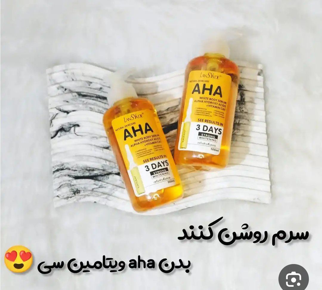 سرم سفیدکننده AHA 🪄 -----------------------------  💎 اورجینال  💎 حاوی ویتامین e ؛ c ؛ aha  💎 اصلاح کننده پوست 💎 ضدخشکی و سفیدکننده قوی 💎 درمان قوی تیرگی کشاله ران؛ زانو آرنج ؛ قوزک پا و … بقیه قسمت های تیره بدن 💎 روشن کننده بسیار قوی 💎 مرطوب کننده و شاداب کننده پوست 💎