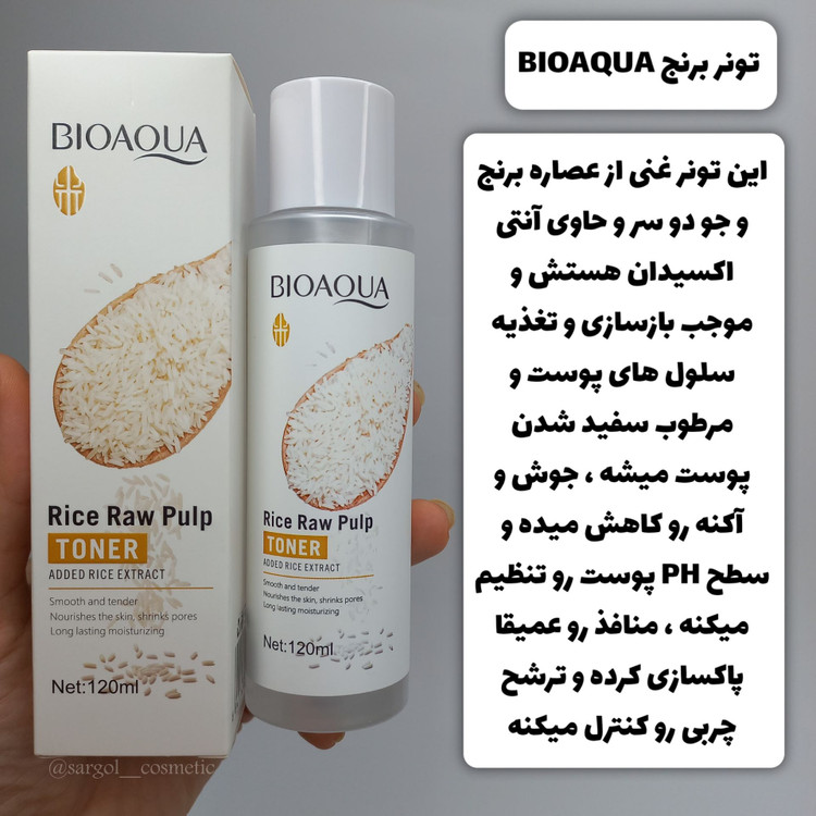 #تونر برنج بیوآکوا🍚 غنی از عصاره برنج مرطوب کننده سفید کننده تنظیم کننده سطح PH پوست تکمیل فرآیند پاکسازی پوست پاکسازی عمق منافذ حاوی عصاره های گیاهی بازسازی و تغذیه سلول های پوست حاوی آنتی اکسیدان کنترل ترشح چربی کاهش جوش و آکنه