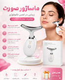 دستگاه هایفو اصلی مناسب پوست صورت و گردن ـ ضدچین و چروک ـ کلاژن ساز پوست ـ جوان کننده ـ کاهش لک و شفاف کننده