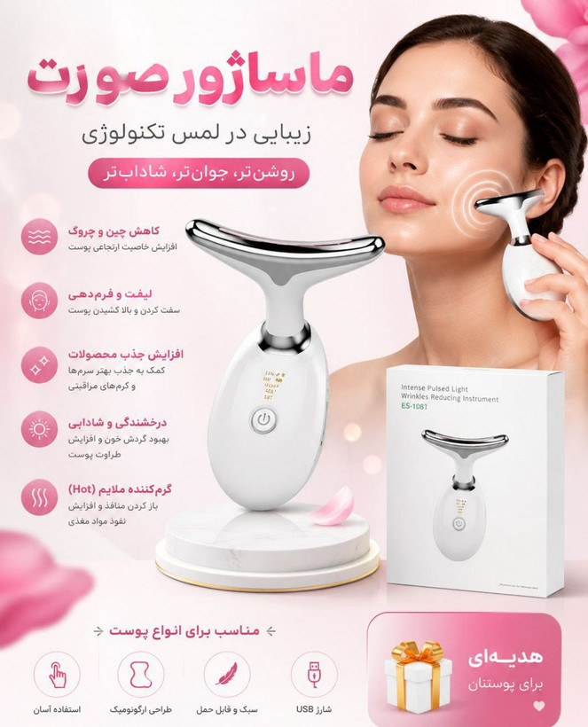 دستگاه هایفو اصلی مناسب پوست صورت و گردن ـ ضدچین و چروک ـ کلاژن ساز پوست ـ جوان کننده ـ کاهش لک و شفاف کننده