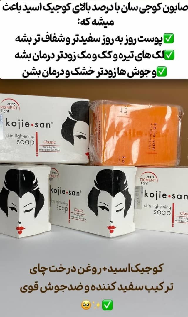 صابون کوجی سان